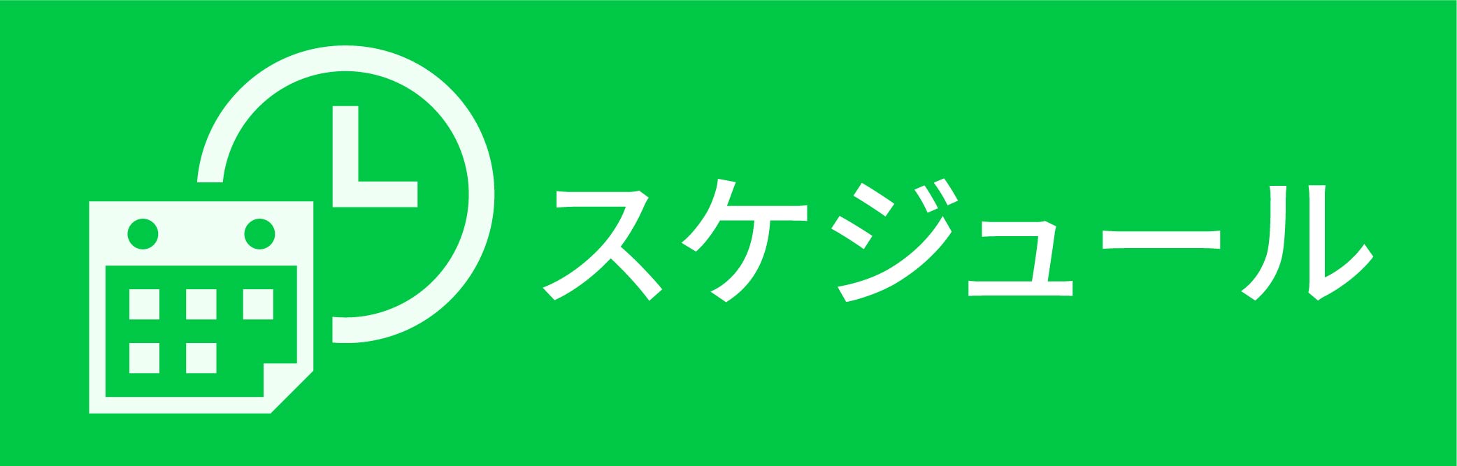 ジュニアスクール体験